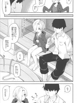 (C94) [大仕掛け (山家大右衛門)] 性夏の候、 (アイドルマスター シンデレラガールズ)_004
