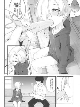 (C94) [大仕掛け (山家大右衛門)] 性夏の候、 (アイドルマスター シンデレラガールズ)_005