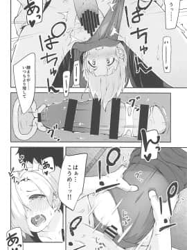 (C94) [大仕掛け (山家大右衛門)] 性夏の候、 (アイドルマスター シンデレラガールズ)_015