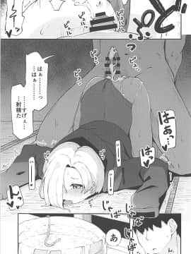 (C94) [大仕掛け (山家大右衛門)] 性夏の候、 (アイドルマスター シンデレラガールズ)_016