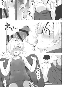 (C94) [大仕掛け (山家大右衛門)] 性夏の候、 (アイドルマスター シンデレラガールズ)_018