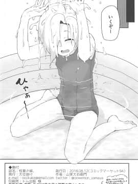 (C94) [大仕掛け (山家大右衛門)] 性夏の候、 (アイドルマスター シンデレラガールズ)_025