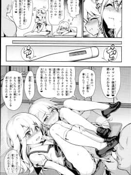 (C94) [乱視と君と。 (santa)] 魔法少女催眠パコパコーズ2.5 熱血指導編 (Fate⁄Grand Order、Fate⁄kaleid liner プリズマ☆イリヤ)_0008