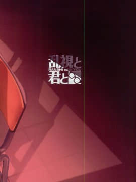 (C94) [乱視と君と。 (santa)] 魔法少女催眠パコパコーズ2.5 熱血指導編 (Fate⁄Grand Order、Fate⁄kaleid liner プリズマ☆イリヤ)_0029