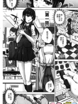 [風的工房][尚たかみ] マン引きJKイケない身体検査 順手牽羊JK淫猥懲罰身體檢查 不要檢查的那麼裡面嘛 !~_004