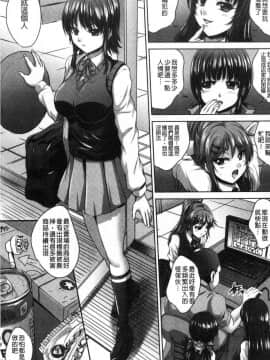 [風的工房][尚たかみ] マン引きJKイケない身体検査 順手牽羊JK淫猥懲罰身體檢查 不要檢查的那麼裡面嘛 !~_078