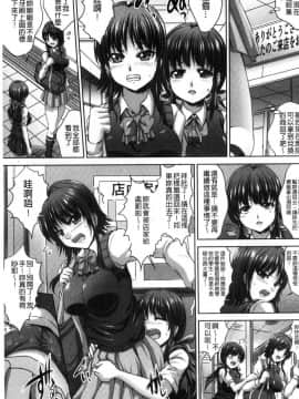 [風的工房][尚たかみ] マン引きJKイケない身体検査 順手牽羊JK淫猥懲罰身體檢查 不要檢查的那麼裡面嘛 !~_080