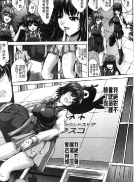 [風的工房][尚たかみ] マン引きJKイケない身体検査 順手牽羊JK淫猥懲罰身體檢查 不要檢查的那麼裡面嘛 !~_099