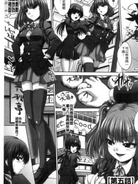 [風的工房][尚たかみ] マン引きJKイケない身体検査 順手牽羊JK淫猥懲罰身體檢查 不要檢查的那麼裡面嘛 !~_100