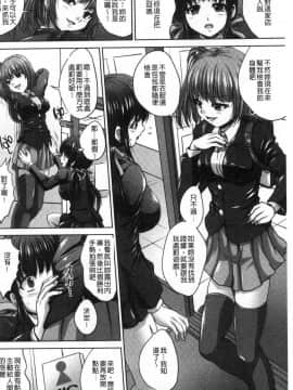 [風的工房][尚たかみ] マン引きJKイケない身体検査 順手牽羊JK淫猥懲罰身體檢查 不要檢查的那麼裡面嘛 !~_101