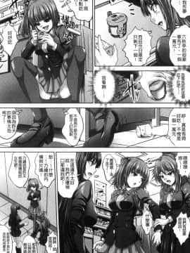 [風的工房][尚たかみ] マン引きJKイケない身体検査 順手牽羊JK淫猥懲罰身體檢查 不要檢查的那麼裡面嘛 !~_107