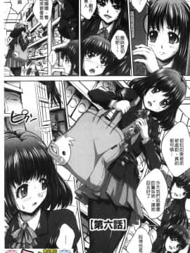 [風的工房][尚たかみ] マン引きJKイケない身体検査 順手牽羊JK淫猥懲罰身體檢查 不要檢查的那麼裡面嘛 !~_124