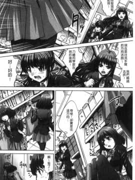 [風的工房][尚たかみ] マン引きJKイケない身体検査 順手牽羊JK淫猥懲罰身體檢查 不要檢查的那麼裡面嘛 !~_125