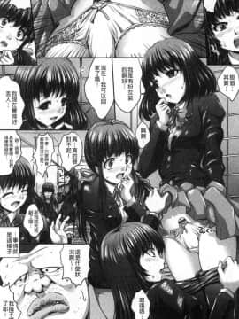 [風的工房][尚たかみ] マン引きJKイケない身体検査 順手牽羊JK淫猥懲罰身體檢查 不要檢查的那麼裡面嘛 !~_129