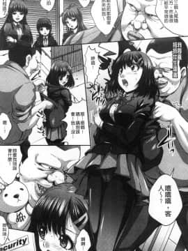 [風的工房][尚たかみ] マン引きJKイケない身体検査 順手牽羊JK淫猥懲罰身體檢查 不要檢查的那麼裡面嘛 !~_149