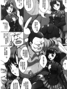 [風的工房][尚たかみ] マン引きJKイケない身体検査 順手牽羊JK淫猥懲罰身體檢查 不要檢查的那麼裡面嘛 !~_150