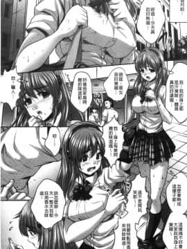 [風的工房][尚たかみ] マン引きJKイケない身体検査 順手牽羊JK淫猥懲罰身體檢查 不要檢查的那麼裡面嘛 !~_174