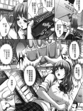 [風的工房][尚たかみ] マン引きJKイケない身体検査 順手牽羊JK淫猥懲罰身體檢查 不要檢查的那麼裡面嘛 !~_175