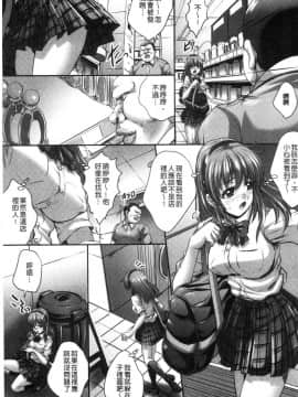 [風的工房][尚たかみ] マン引きJKイケない身体検査 順手牽羊JK淫猥懲罰身體檢查 不要檢查的那麼裡面嘛 !~_176