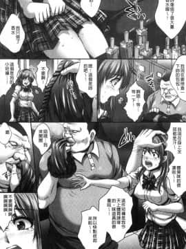 [風的工房][尚たかみ] マン引きJKイケない身体検査 順手牽羊JK淫猥懲罰身體檢查 不要檢查的那麼裡面嘛 !~_178