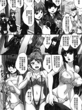[風的工房][尚たかみ] マン引きJKイケない身体検査 順手牽羊JK淫猥懲罰身體檢查 不要檢查的那麼裡面嘛 !~_199