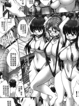 [風的工房][尚たかみ] マン引きJKイケない身体検査 順手牽羊JK淫猥懲罰身體檢查 不要檢查的那麼裡面嘛 !~_204