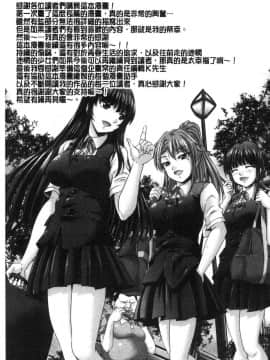[風的工房][尚たかみ] マン引きJKイケない身体検査 順手牽羊JK淫猥懲罰身體檢查 不要檢查的那麼裡面嘛 !~_220