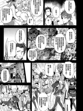 [无毒汉化组] (C94) [Fatalpulse (朝凪)] VictimGirls25 デカ乳低身長種族♀の角を折る話 (グランブルーファンタジー)_img004