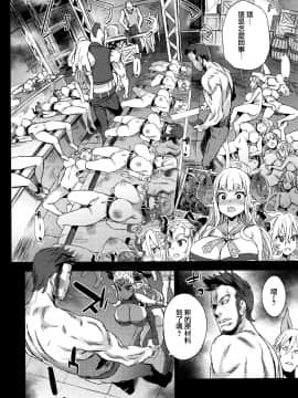 [无毒汉化组] (C94) [Fatalpulse (朝凪)] VictimGirls25 デカ乳低身長種族♀の角を折る話 (グランブルーファンタジー)_img005