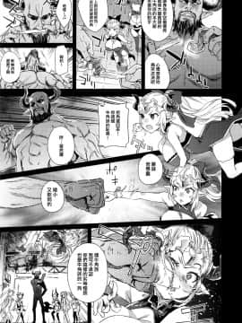 [无毒汉化组] (C94) [Fatalpulse (朝凪)] VictimGirls25 デカ乳低身長種族♀の角を折る話 (グランブルーファンタジー)_img008