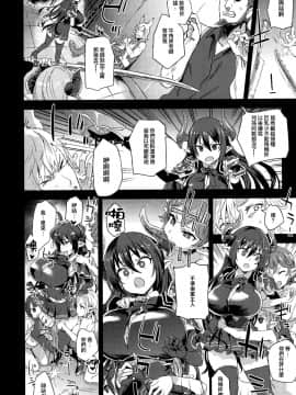 [无毒汉化组] (C94) [Fatalpulse (朝凪)] VictimGirls25 デカ乳低身長種族♀の角を折る話 (グランブルーファンタジー)_img009