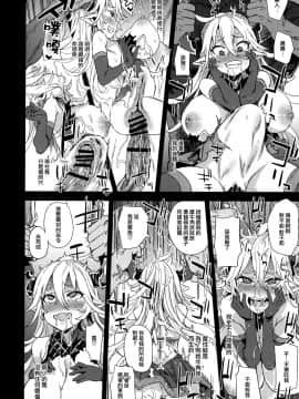 [无毒汉化组] (C94) [Fatalpulse (朝凪)] VictimGirls25 デカ乳低身長種族♀の角を折る話 (グランブルーファンタジー)_img013