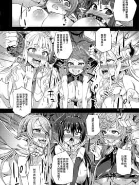 [无毒汉化组] (C94) [Fatalpulse (朝凪)] VictimGirls25 デカ乳低身長種族♀の角を折る話 (グランブルーファンタジー)_img023