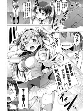 [左藤空気] 愛聖天使ラブメアリー 第1-7話 [[洨五組] [DL版]_002_016