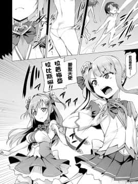 [左藤空気] 愛聖天使ラブメアリー 第1-7話 [[洨五組] [DL版]_003_002