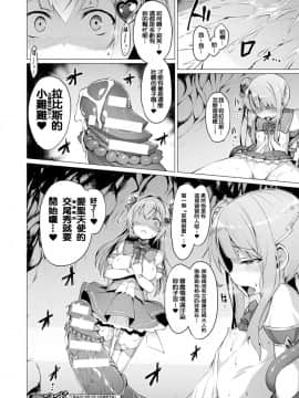 [左藤空気] 愛聖天使ラブメアリー 第1-7話 [[洨五組] [DL版]_003_020