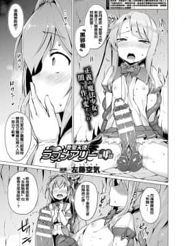 [左藤空気] 愛聖天使ラブメアリー 第1-7話 [[洨五組] [DL版]_004_001