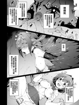 [左藤空気] 愛聖天使ラブメアリー 第1-7話 [[洨五組] [DL版]_004_002