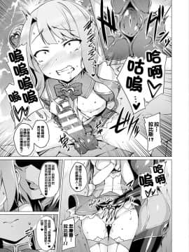 [左藤空気] 愛聖天使ラブメアリー 第1-7話 [[洨五組] [DL版]_004_003