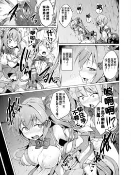 [左藤空気] 愛聖天使ラブメアリー 第1-7話 [[洨五組] [DL版]_004_011