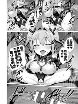 [左藤空気] 愛聖天使ラブメアリー 第1-7話 [[洨五組] [DL版]_005_018