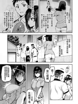 (C94) [真珠貝 (武田弘光)] 茜ハ摘マレ 染メラレル [空気系☆漢化]_004