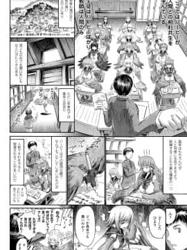 コミックアンリアル 2015年2月号 Vol.53_P164