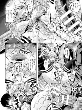 コミックアンリアル 2015年2月号 Vol.53_P342