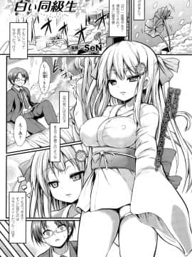 コミックアンリアル 2015年2月号 Vol.53_P401