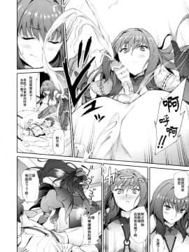 (COMIC1☆11) [拡張パーツ (遠藤良危)] スカサハ師匠に犯される本 (FateGrand Order) [瓜皮汉化]_scath0013