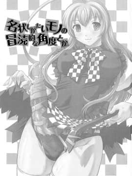 [小瑤个人汉化] (サンクリ56) [Behind Moon (Q)] 名状しがたいモノの冒涜的な角度とか (這いよれ! ニャル子さん)_p0003