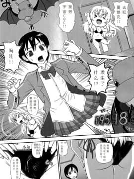 [小瑤个人汉化] (サンクリ56) [Behind Moon (Q)] 名状しがたいモノの冒涜的な角度とか (這いよれ! ニャル子さん)_p0005