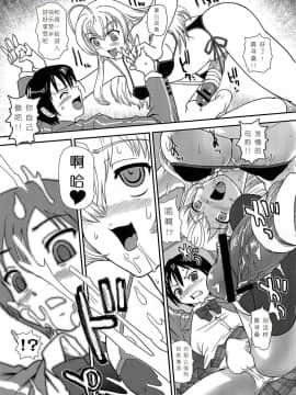 [小瑤个人汉化] (サンクリ56) [Behind Moon (Q)] 名状しがたいモノの冒涜的な角度とか (這いよれ! ニャル子さん)_p0007