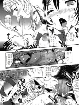 [小瑤个人汉化] (サンクリ56) [Behind Moon (Q)] 名状しがたいモノの冒涜的な角度とか (這いよれ! ニャル子さん)_p0012
